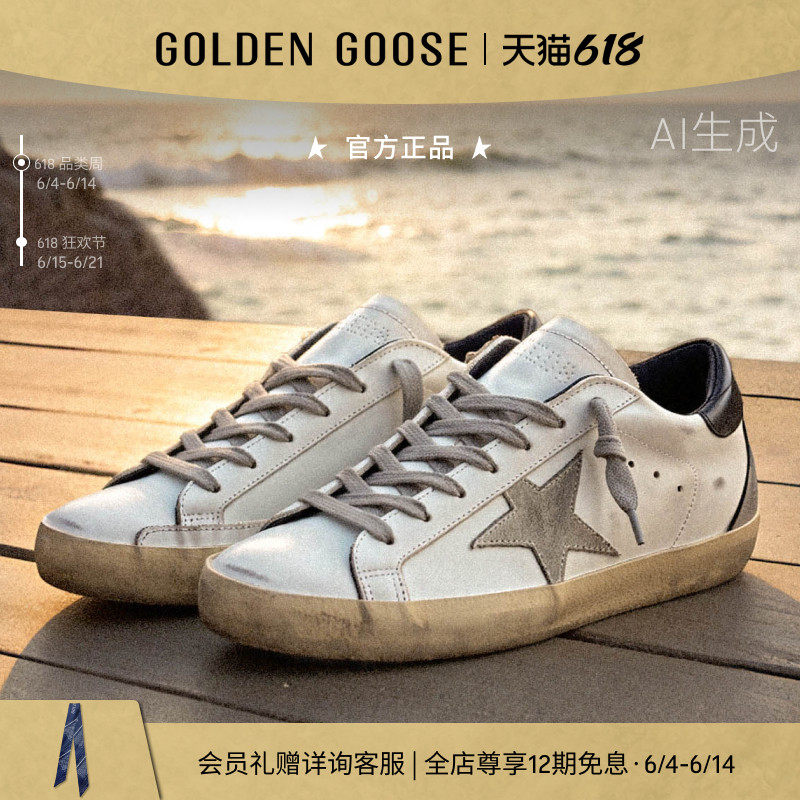 【明星同款】Golden Goose Super-Star黑尾鞋GGDB