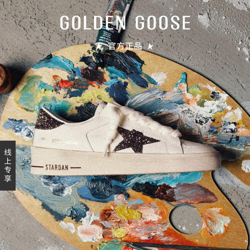 GoldenGoose棕色亮片星星脏脏鞋