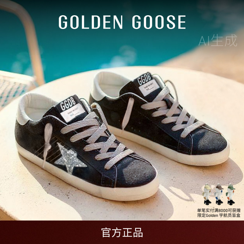 Golden Goose女鞋Super-Star亮片星星休闲鞋新款GGDB