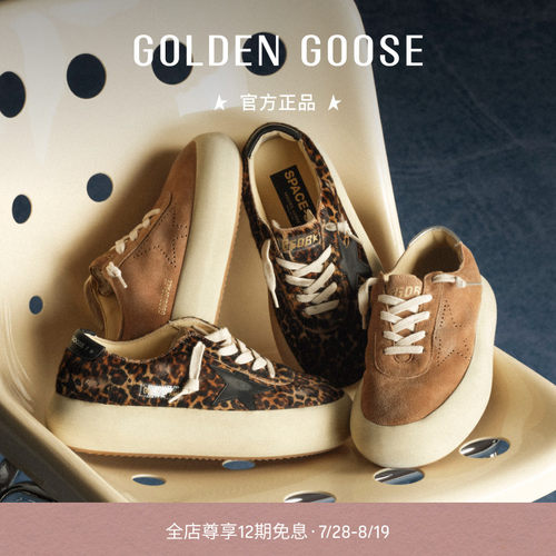 GoldenGoose男女同款厚底休闲鞋