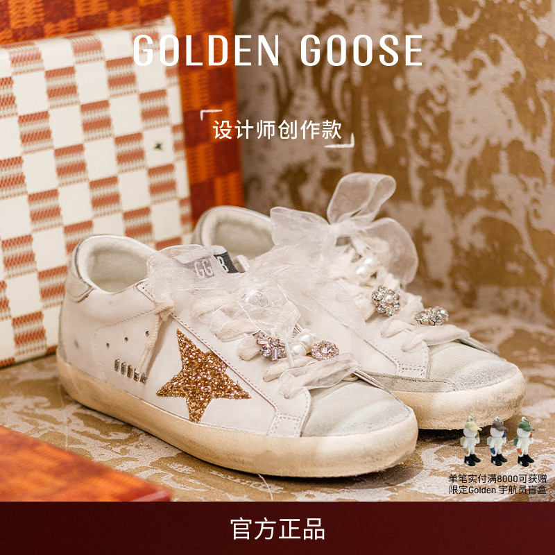 GoldenGoose蕾丝鞋带定制脏脏鞋