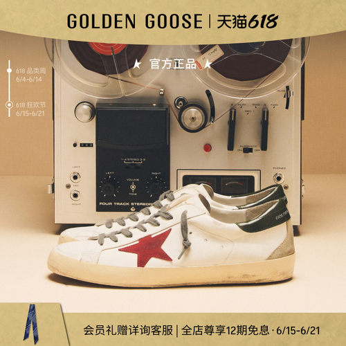 Golden Goose男鞋Super-Star红色星星绿尾休闲板鞋父亲节礼物