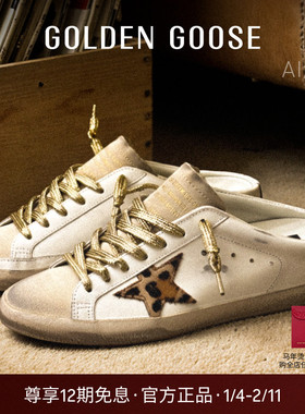 Golden Goose女Super-Star Sabot豹纹星星半拖鞋GGDB