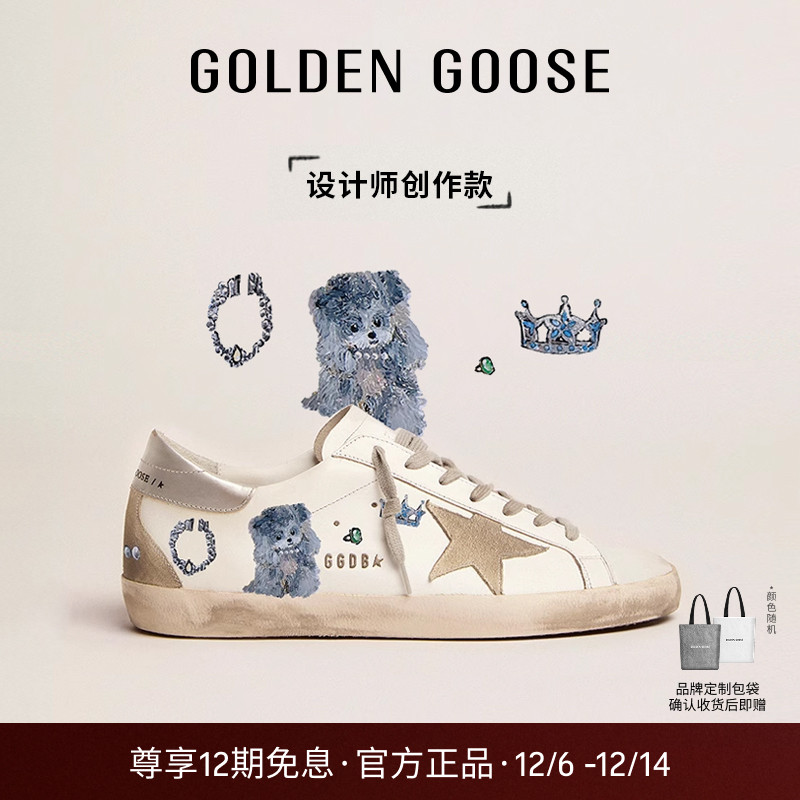 【创作款】Golden GooseSuper-Star宠物鞋GGDB