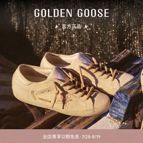 Golden Goose女Super-Star帆布休闲鞋GGDB
