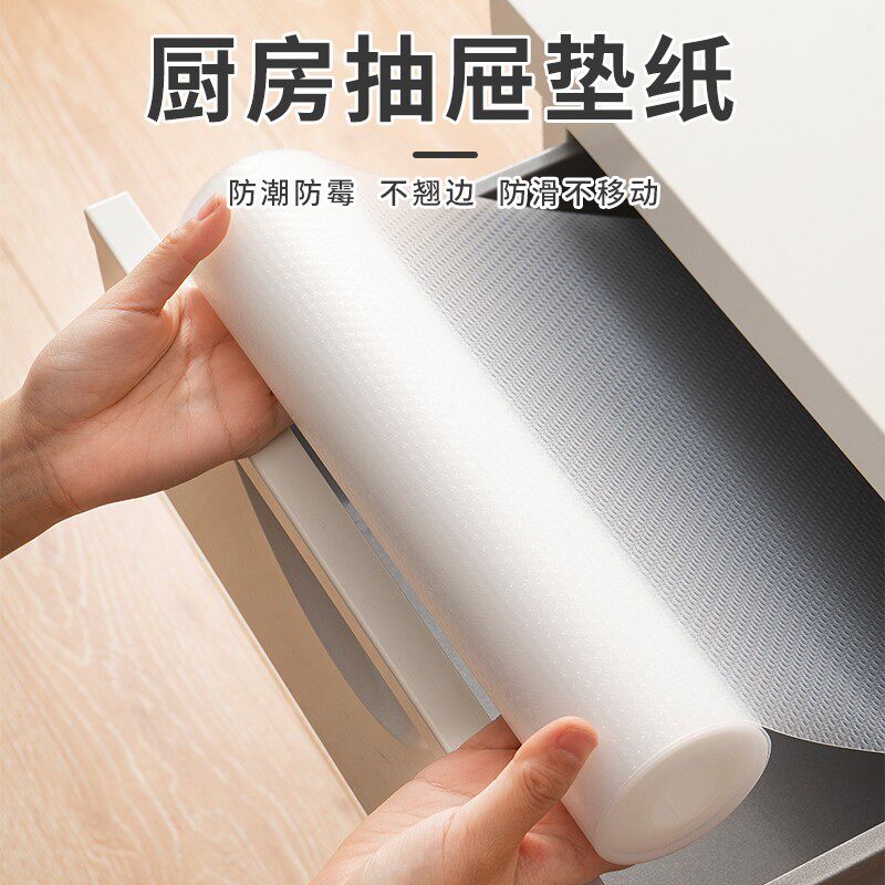 抽屉垫纸厨房橱柜防水防潮垫衣柜鞋柜防霉抗菌台面防尘防油贴纸