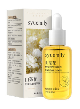 仕月小皇瓶山茶花舒缓抗皱保湿精华油面部紧致细纹补水养肤精华液