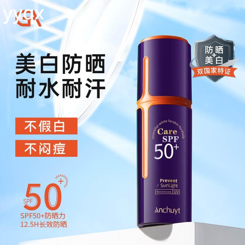 ga男士研春堂spf50+美白防晒乳霜防紫外线轻薄护肤妆前打底隔离水