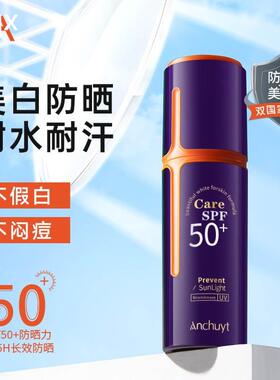 ga男士研春堂spf50+美白防晒乳霜防紫外线轻薄护肤妆前打底