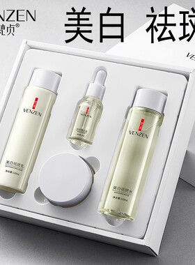 美白祛斑护肤品套装补水去斑淡斑提亮洗面奶水乳祛斑霜化妆品