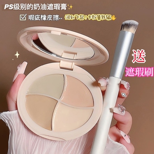 ZVEV四色盘遮瑕膏遮盖斑点脸部痘印黑眼圈修颜不易脱色粉底膏液女