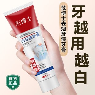 春雨树多源益生菌牙膏范博士正品亮白口腔清新口气异味去牙黄牙垢