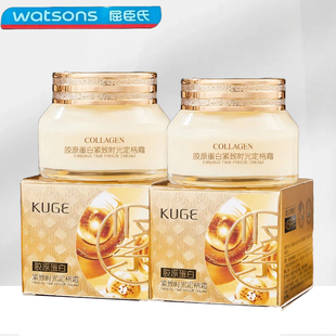 【官方正品】酷格胶原蛋白冻龄时光定格重组霜修护面霜还原水光肌