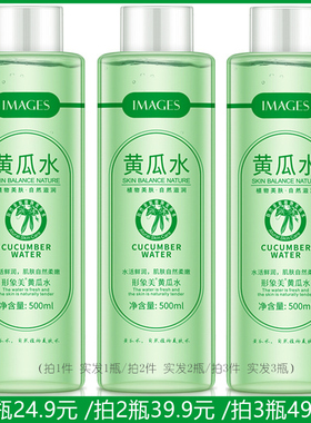黄瓜水 补水保湿正品小黄瓜爽肤水喷雾大瓶500ml清爽收缩毛孔男女
