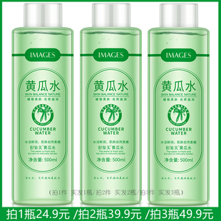 小黄瓜爽肤水喷雾大瓶500ml清爽收缩毛孔男女 正品 黄瓜水 补水保湿