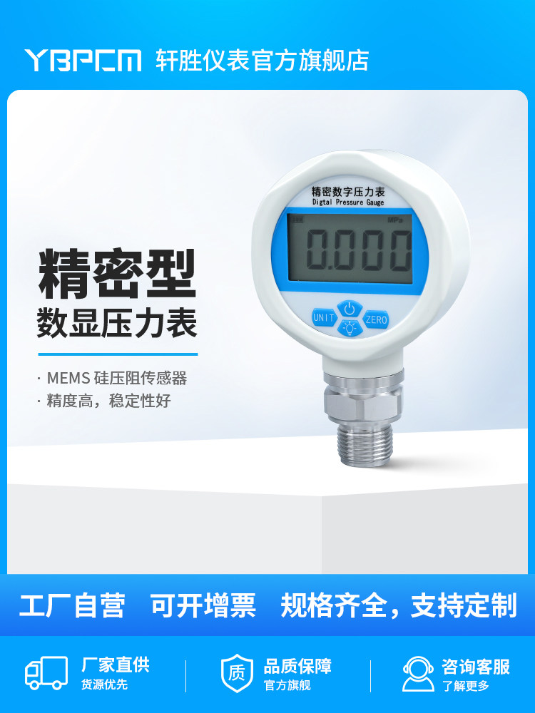 YB60A 高精度 电池供电 精密数字数显压力表 KN 数显正负压压力表