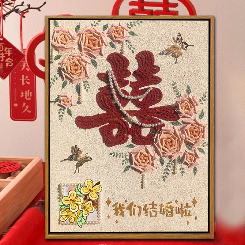 结婚礼物立体喜字diy数字油画填色石英砂蝴蝶肌理画手工画装饰画图片