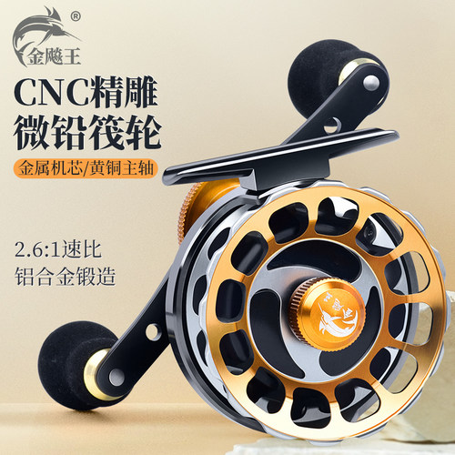 金飚王全金属微铅筏竿轮筏竿轮桥筏前打轮冰钓轮鱼线 线轮筏竿钓
