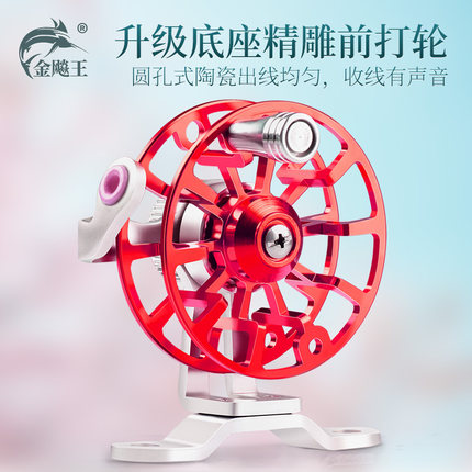 金飚王全新全金属前打轮拍竿改装活鱼扣矶钓竿海竿冬钓冰钓带协力