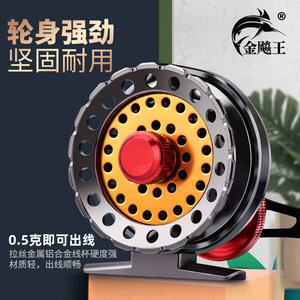 金飚王 全金属微铅筏钓轮磁力缓降筏轮前打轮冰钓轮渔轮鱼线轮