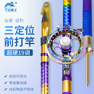 19调前打竿谷麦钓竿超轻硬调碳素逗钓鱼竿前打不剪线垂钓正品