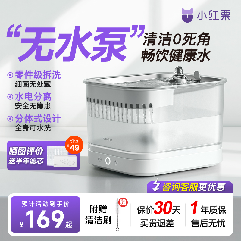小红栗宠物无水泵饮水机易清洗