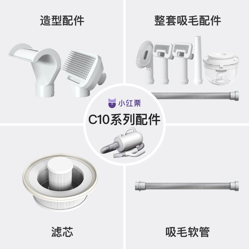 小红栗吹水机C10系列专用配件