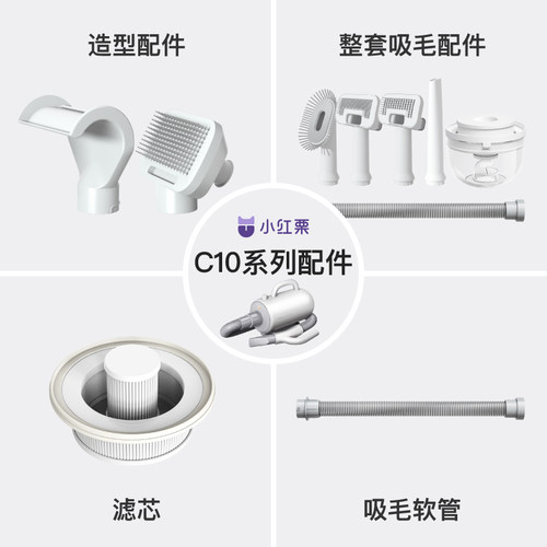 小红栗吹水机C10系列专用配件