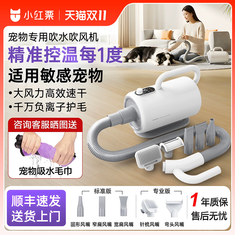 小红栗宠物吹水机狗狗专用吹风机拉毛一体大小型犬大功率静音家用