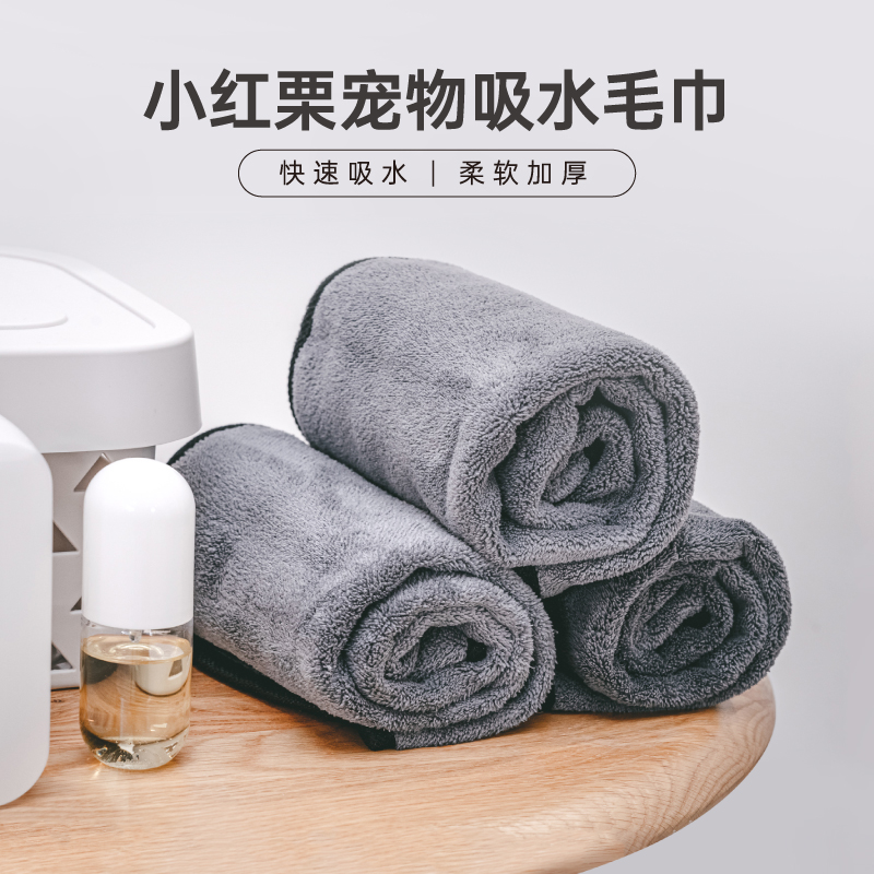 小红栗宠物吸水毛巾狗狗猫咪专用洗澡浴巾速干泰迪柯基擦干神器