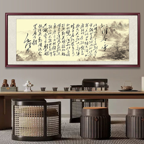 沁园春客厅挂画沙发背景墙装饰画