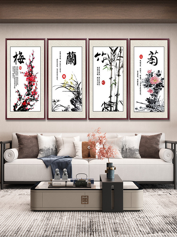 新中式梅兰竹菊挂画客厅沙发背景墙装饰画茶室书房四条屏壁画国画