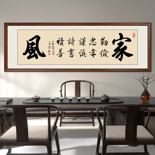 手写真迹办公室挂画字画书法定制