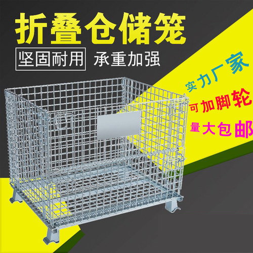仓储笼折叠式铁框蝴蝶铁皮周转箱超大铁推周转物流折叠仓储笼 - 封面