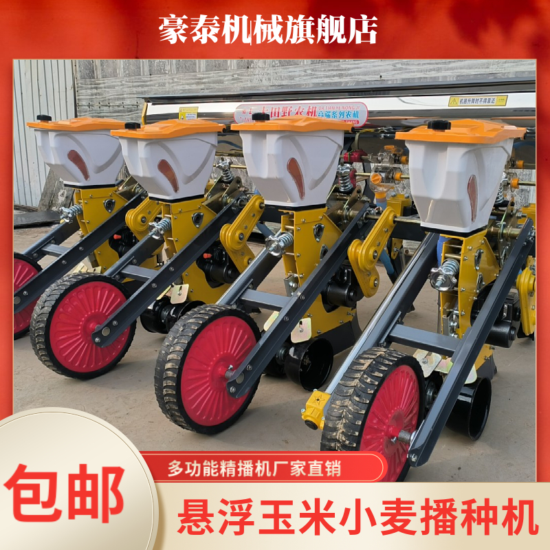 豪泰机械播种机厂家直销