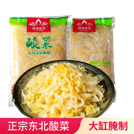 四朵金花酸菜丝正宗东北酸菜馅酸菜颗半棵酸菜大白菜腌制
