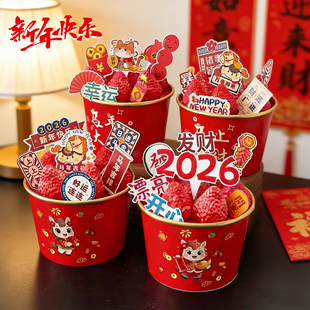 2026新年快乐蛋糕装 旦跨年烘焙红色创意杯子 饰草莓碗马年大吉元