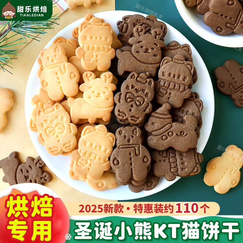 2025圣诞节卡通饼干蛋糕装饰摆件