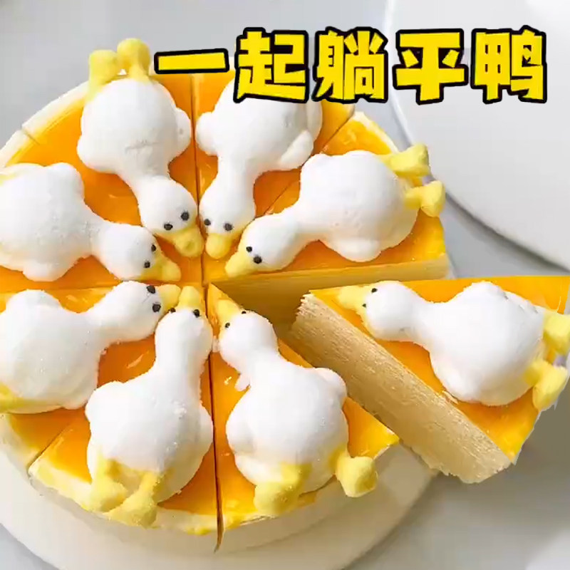 躺平鸭棉花糖蛋糕装饰摆件小黄鸭网红3d软糖小鸭子甜品插件袋装