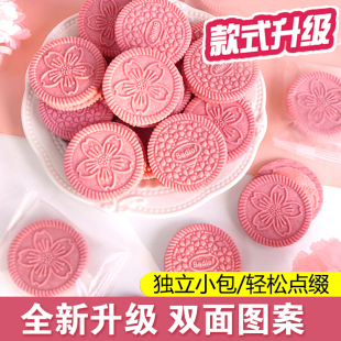 饰材料商用 饰摆件饮品甜品摆摊装 粉色樱花饼干小包装 夹心蛋糕装