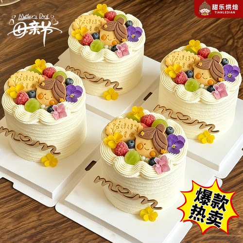 母亲节脸仔饼干蛋糕插牌套装