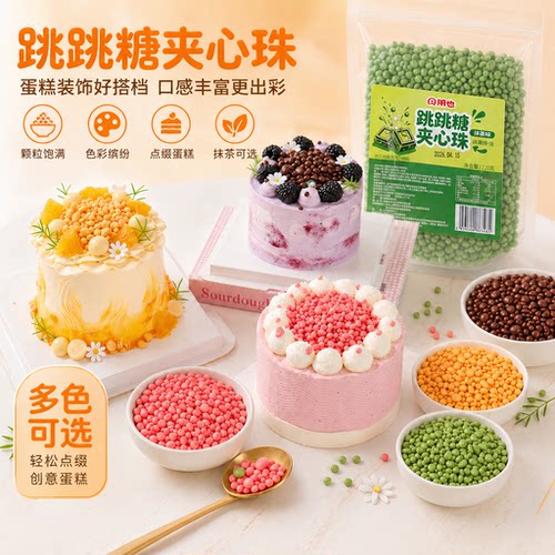 朋也巧克力味夹心跳跳糖脆珠