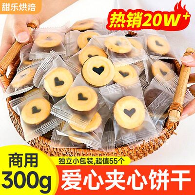 爆款热卖巧客芳爱心饼干蛋糕装饰