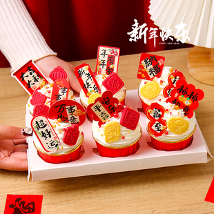 跨年纸杯蛋糕装 旦红色杯子烘焙专用 饰插卡2026新年快乐小插旗元