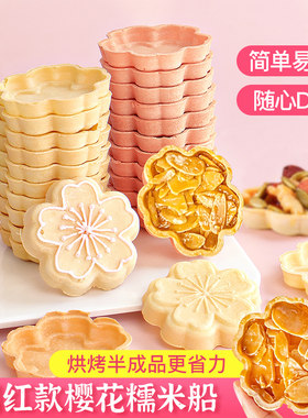 爆款热卖糯米壳半成品