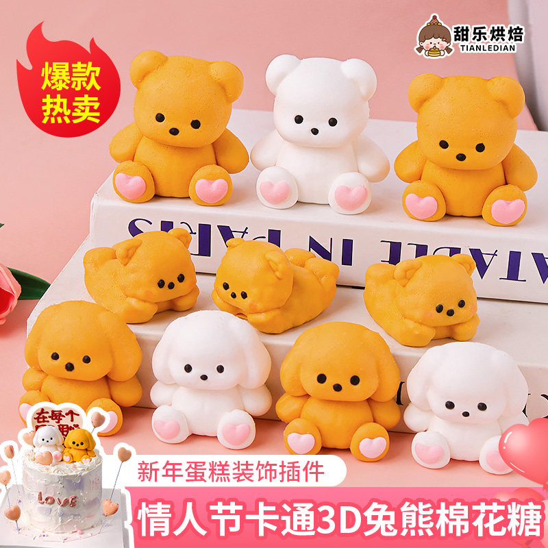 214情人节蛋糕装饰小熊兔棉花糖卡通爱心情侣抱抱熊创意软糖摆件