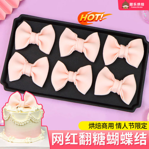 女神节蛋糕装饰粉色翻糖蝴蝶结