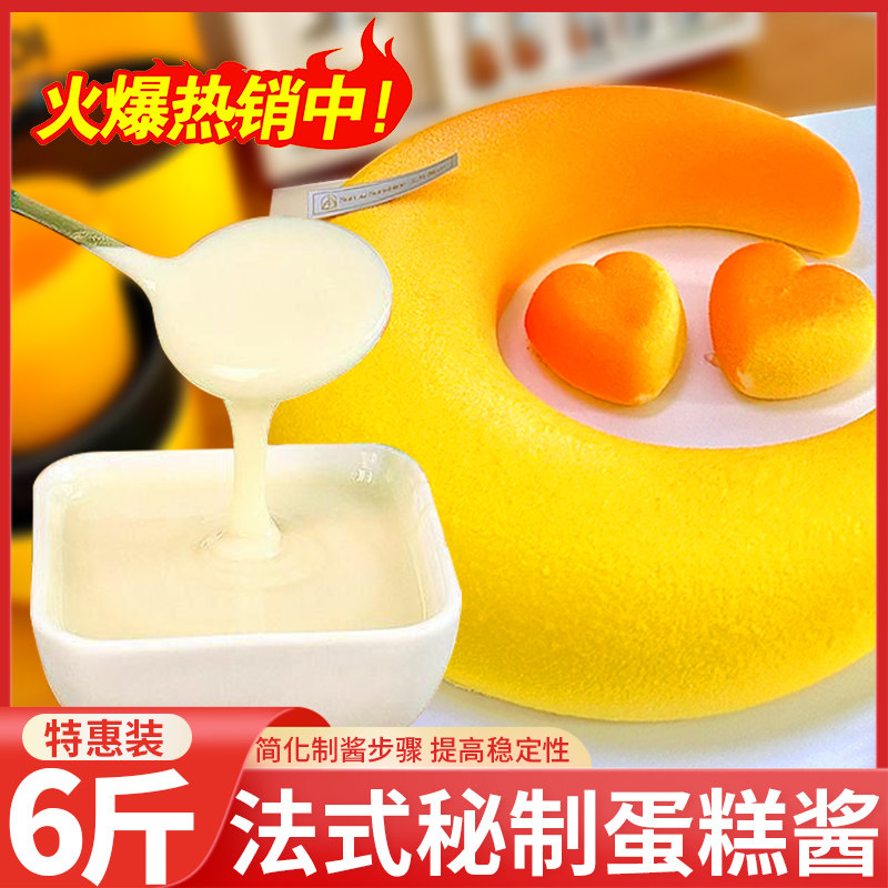 连锁店同款法式慕斯蛋糕秘制酱