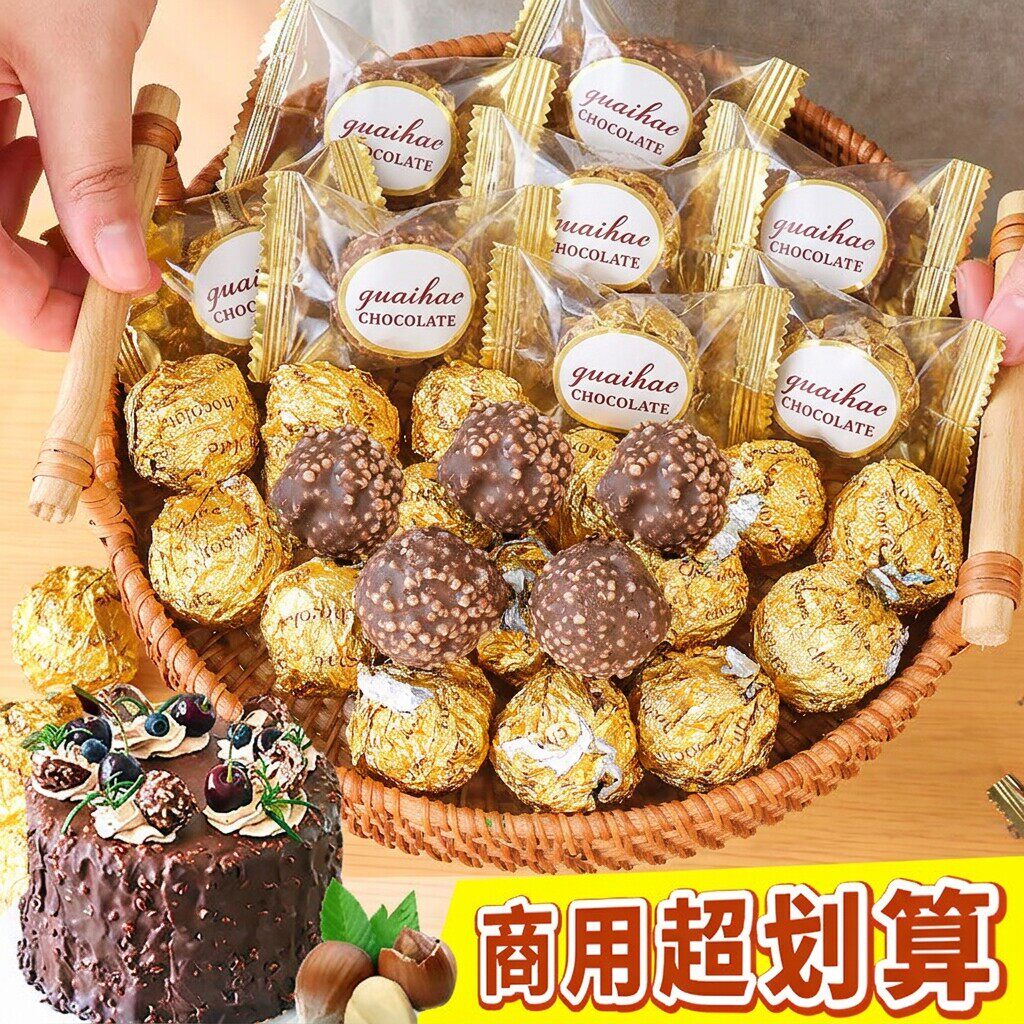 巧克力球蛋糕装饰网红金沙球流沙夹心糖果甜品烘焙点缀结婚喜糖