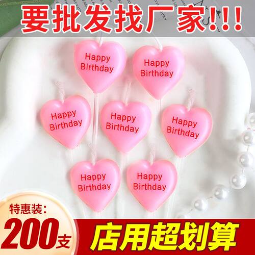 情人节蛋糕装饰粉色爱心蜡烛复古心形桃心生日快乐蜡烛ins风插件